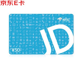 京东E卡50面额*1张(熟悉流程)